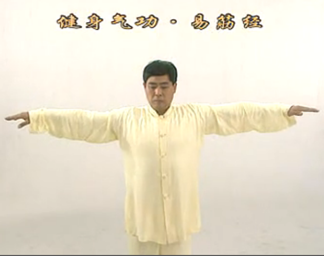 健身气功-—易筋经